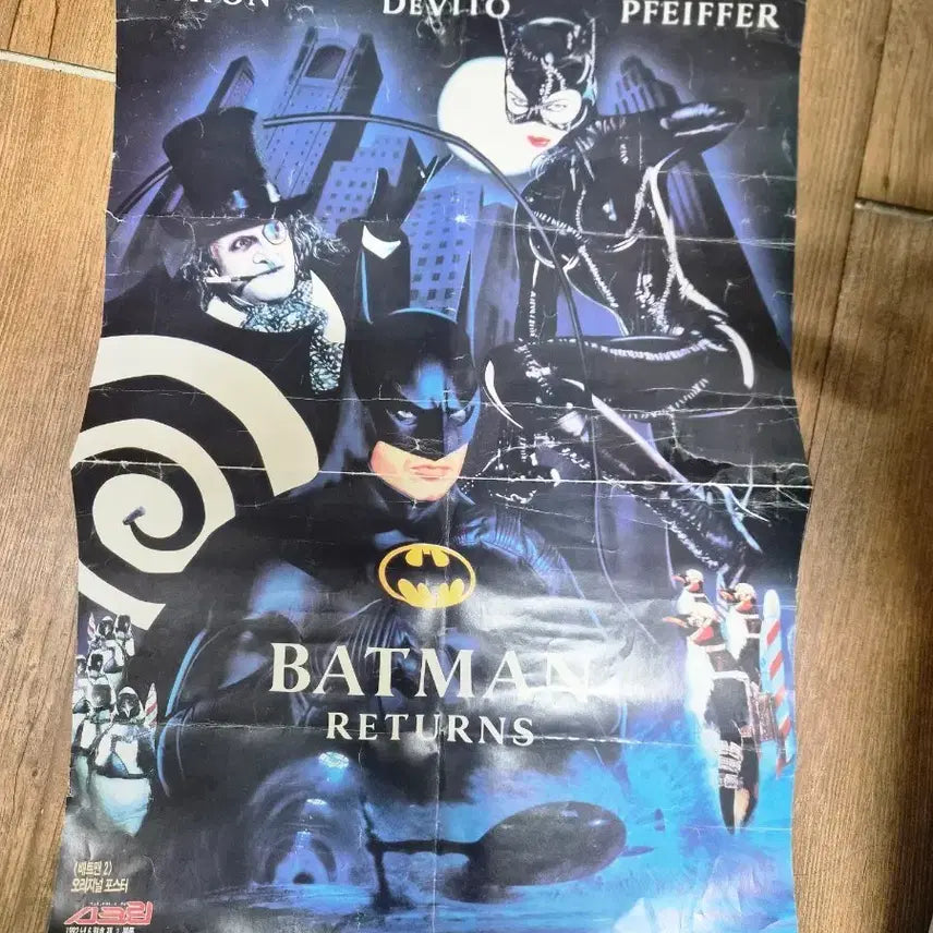 [BUNJANG] Vintage Batman 2 Poster & Legend of Arang 1 Poster Set / 고전포스터 및 전단지팝니다