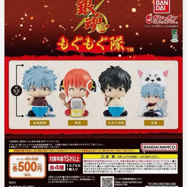 [BUNJANG] Gintama Hijikata Mogumogu Gacha / 은혼 히지카타 모구모구 가챠