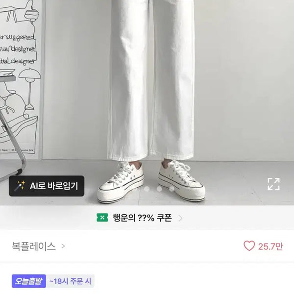 [BUNJANG] Ablie Wide Fit Washing Pants White / 에이블리 와이드핏 워싱 팬츠 화이트