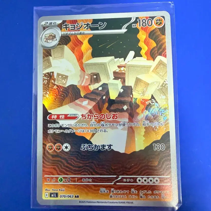 [BUNJANG] Pokemon Card Colossalt AR Japanese / 포켓몬카드 콜로솔트 AR 일판 카드