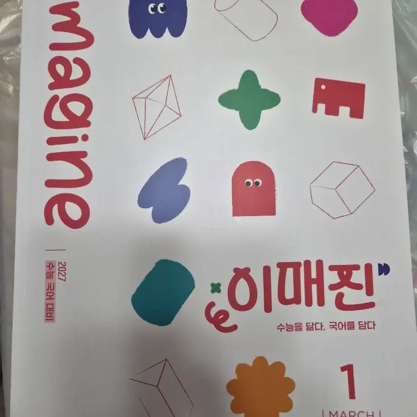 [BUNJANG] 2027 March Issue: Sangsang Korean SAT Preparation Workbook / 상상 수능 국어 대비 2027년 3월호