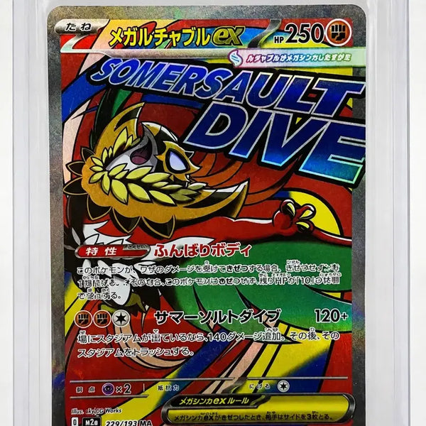 [BUNJANG] Japanese Pokemon Card Mega Blaziken EX 229/193 / 일판 포켓몬카드 메가번치코EX 229/193