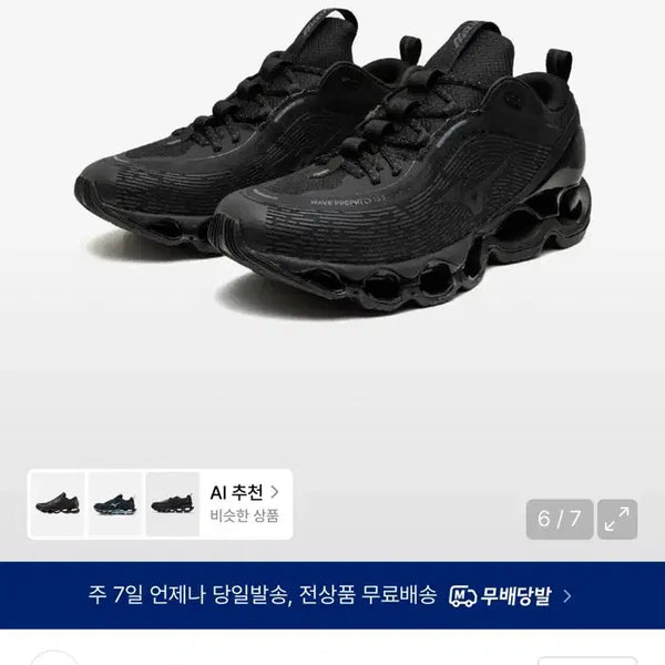 [BUNJANG] Mizuno Wave Prophecy 13.2 Running Shoes (280) / 미즈노 웨이브 프로페시 13.2 (280)
