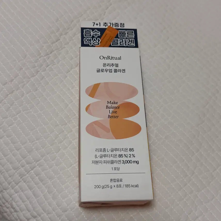 [BUNJANG] Only Ritual Glow Up Glutathione Collagen Gift Set / 온리추얼 글로우업 글루타치온 콜라겐 기획