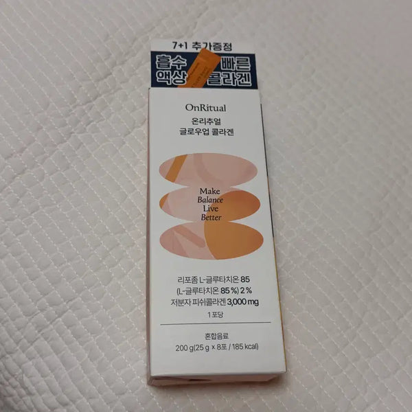 [BUNJANG] Only Ritual Glow Up Glutathione Collagen Gift Set / 온리추얼 글로우업 글루타치온 콜라겐 기획