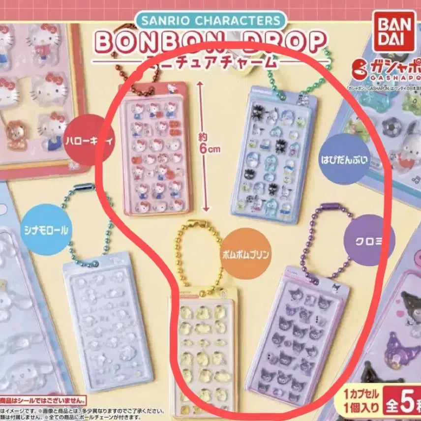 [BUNJANG] Sanrio Bonbon Drop Miniature Charm Sticker Keychain Set / 4종 세트)산리오 봉봉 드롭 미니어처 참 가챠 스티커 키링 키티 폼폼푸린 쿠로미 한교동 페클 턱시도샘 해피단부이