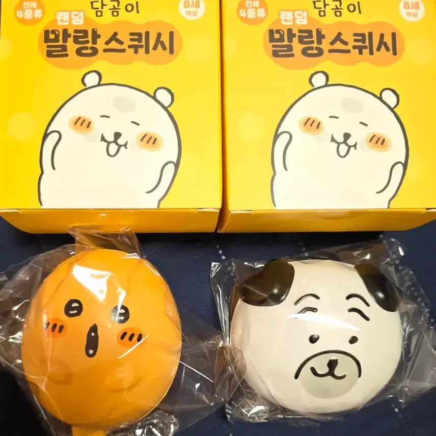 [BUNJANG] Damgom Squishy Bundle Set (Croquette Pug) / 2개일괄 고로케 퍼그 ) 담곰이 말랑 스퀴시 농담곰