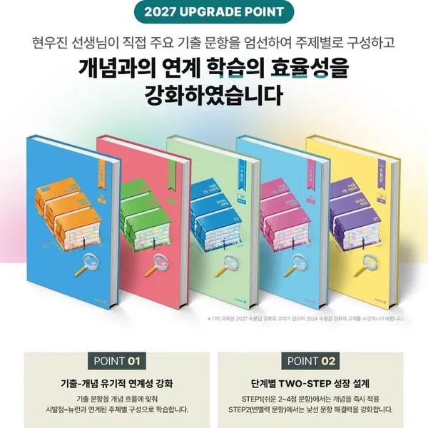 [BUNJANG] Math Calculus Volume 1 & 2 (New Books) / 수분감 수1 수2(새책)
