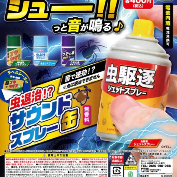 [BUNJANG] Sealed Insect Repellent Sound Spray Can Gacha Blue / 미개봉) 벌레퇴치 사운드 스프레이캔 가챠 하늘색