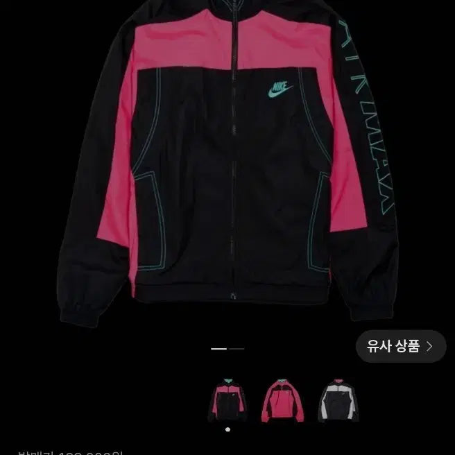 [BUNJANG] Nike x Atmos NRG Track Jacket / 나이키 아트모스 트랙자켓