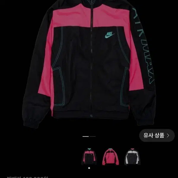 [BUNJANG] Nike x Atmos NRG Track Jacket / 나이키 아트모스 트랙자켓