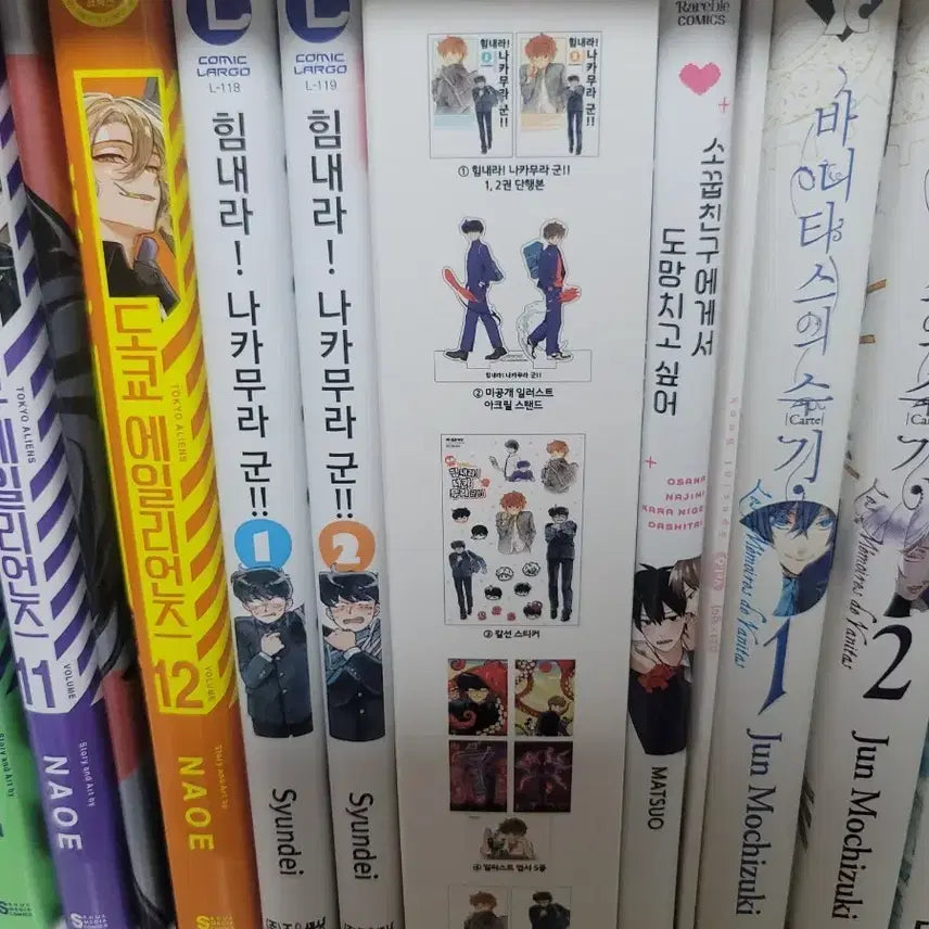 [BUNJANG] Gamakatsu Nakama Nakao "Ganbare Nakamura-kun!!" Special Edition / 힘내라 나카무라군!! 특장판 판매합니다