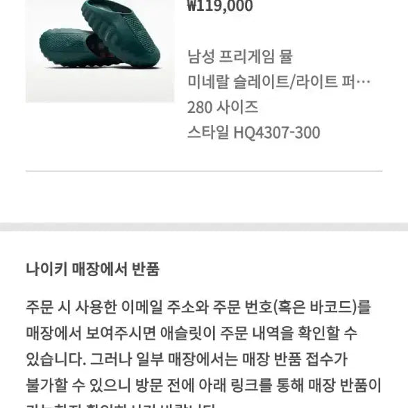 [BUNJANG] Nike Mind 001 Mineral Slate 280 / 나이키 마인드001 미네랄슬레이트 280