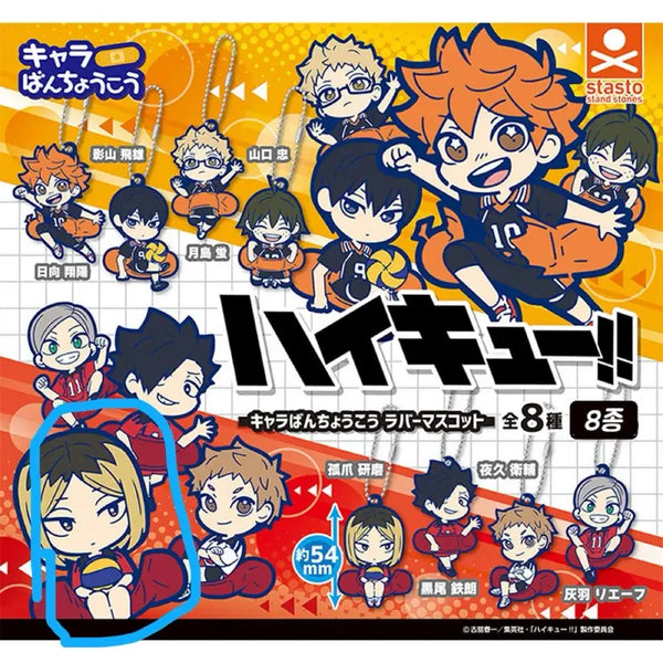 [BUNJANG] Haikyuu!! Banchoco Rubber Mascot Keychain - Kenma / 하이큐 반쵸코 러버 마스코트 키링 켄마