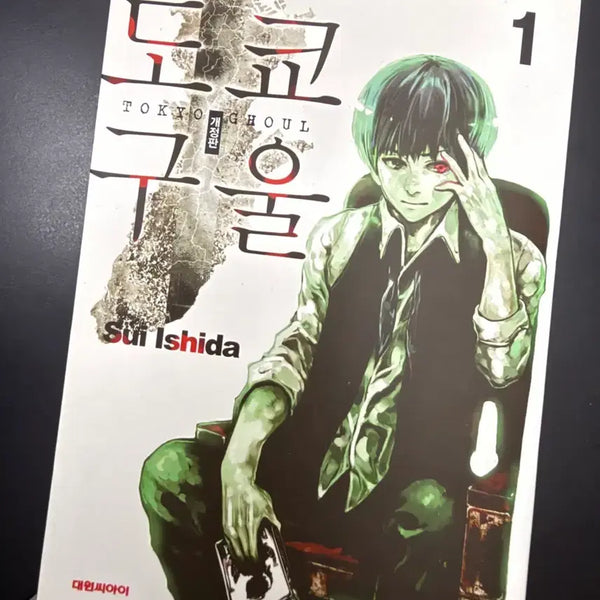 [BUNJANG] Tokyo Ghoul Complete Box Set / 도쿄 구울 전집