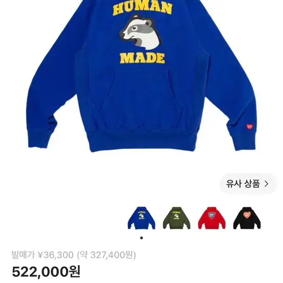 [BUNJANG] Human Made Heavyweight Hooded Sweatshirt #1 Blue M / 휴먼 메이드 헤비 웨이트 후드 #1 블루 M