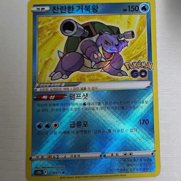 [BUNJANG] Pokemon Card Shining Blastoise K / 포켓몬카드 찬란한 거북왕 K
