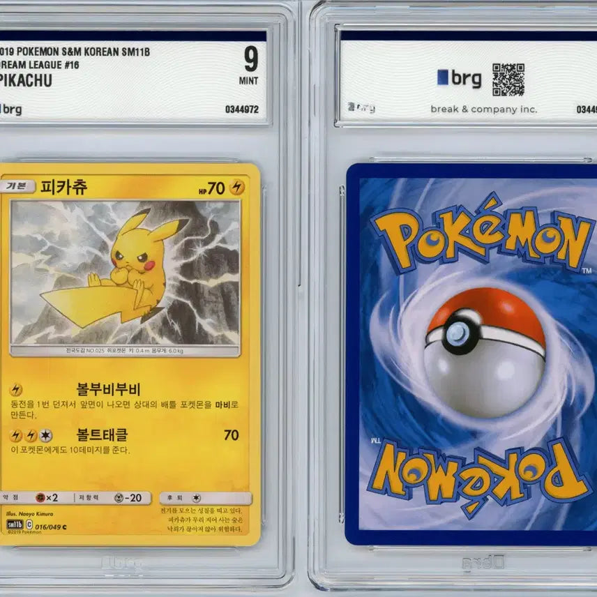 [BUNJANG] Dream League Pikachu BRG9 Pokemon Card / 드림리그 피카츄 brg9 포켓몬카드
