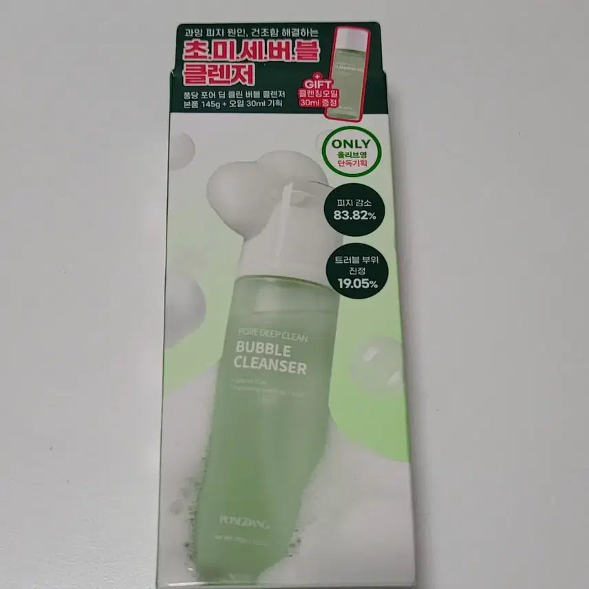 [BUNJANG] Pongdang Micro-Bubble Cleanser Special Set (145g + 30ml Oil) / 퐁당 클렌저 초미세버블 본품 145g+오일 30ml 기획세트