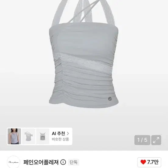 [BUNJANG] Pain or Pleasure Angel Shirring Top Light Mint / (새상품) 페인오어플레져 엔젤 셔링 탑 라이트민트