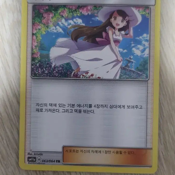 [BUNJANG] Agissi Doll / 아기씨Tr sm11a