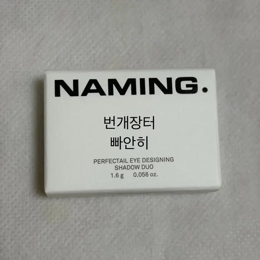 [BUNJANG] NAMING Shadow Duo Unique Bunny / 네이밍 섀도우 듀오 유니크 버니