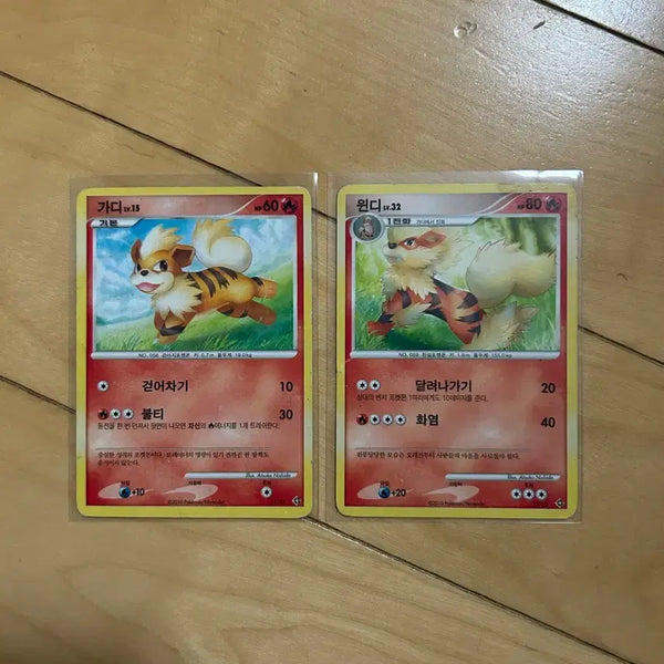 [BUNJANG] Arcanine 2010 Pokémon Card / DP 포켓몬 고전카드 가디/윈디 2010