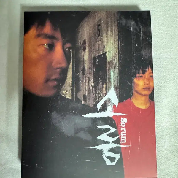 [BUNJANG] The Host Blu-ray / 소름 블루레이