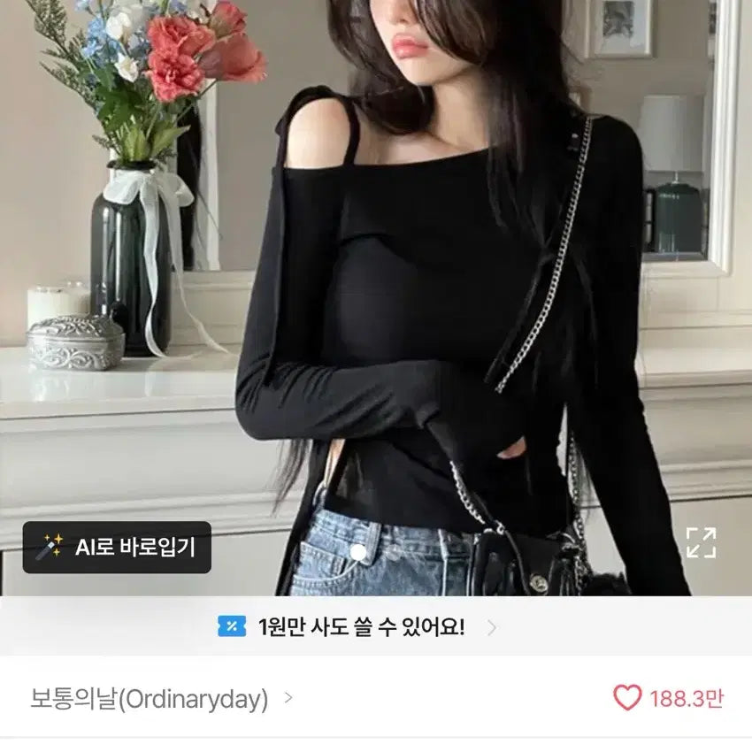 [BUNJANG] Fleet Ribbed One-Shoulder Shirring String Knit / 플릿 리본 원숄더 셔링 스트링 니트
