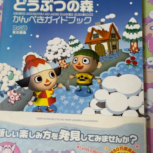 [BUNJANG] Animal Crossing: New Horizons Official Guidebook / 놀러와요 동물의 숲 가이드북
