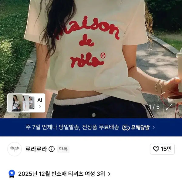 [BUNJANG] Rollerla MAISON DE ROLA Short Sleeve T-Shirt / 로라로라 MAISON DE ROLA 반팔 티셔츠 팔아요