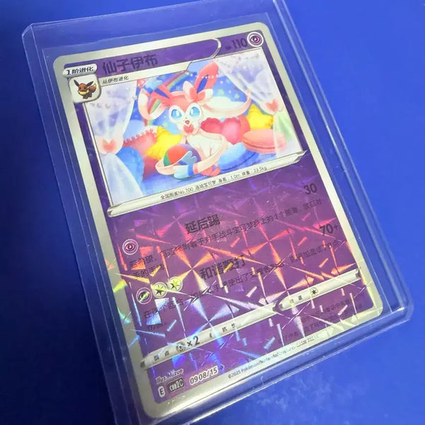 [BUNJANG] Pokemon Card Nymphia Holo Mid-print Card / 포켓몬카드 님피아 홀로 중판 카드