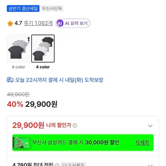 [BUNJANG] Discus Athletic 2-Pack Crop Fit T-Shirts / 디스커스 애슬레틱 2팩 크롭핏 반팔 티셔츠