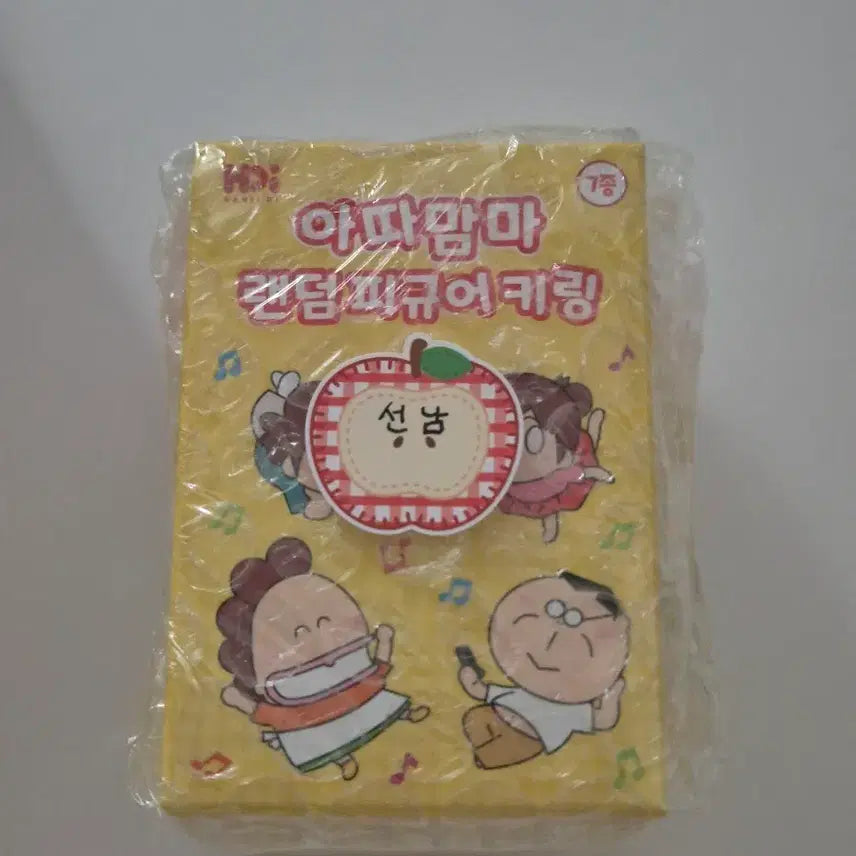 [BUNJANG] Seonnam Atta Mama Random Keyring / [선남] 아따맘마 랜덤 키링 판매