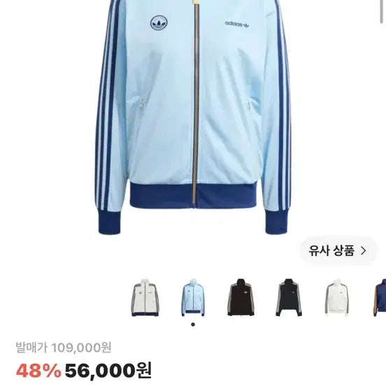 [BUNJANG] Adidas Firebird Badge Track Top Clear Sky / (W) 아디다스 파이어버드 배지 트랙 탑 클리어 스카이 - KR 사이즈
