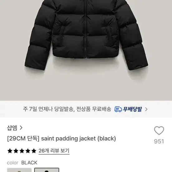 [BUNJANG] ShopM Saint Padding Jacket (Black) / 샵엠 saint padding jacket (black)