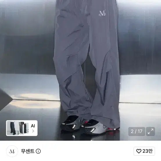 [BUNJANG] Mousent Wide Pants Charcoal Free Size / 무센트 와이드 팬츠 판매합니다