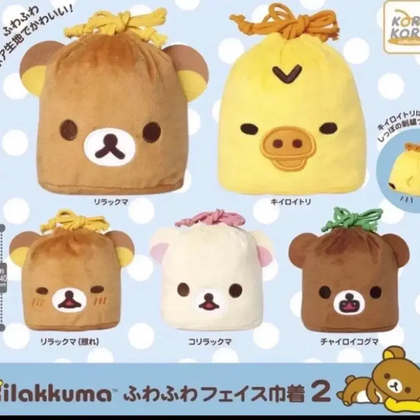 [BUNJANG] Rilakkuma Kogumata Fluffy Face Pouch / 리락쿠마 코구마 후와후와 페이스 파우치 교환 판매