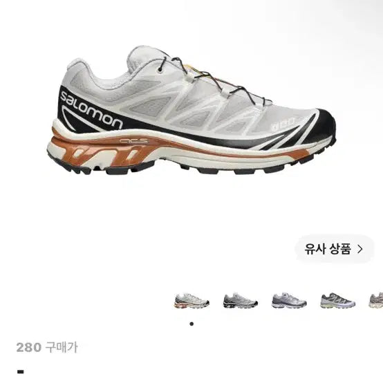 [BUNJANG] Salomon XT-6 Lunar Rock Dark Spire / 살로몬 xt-6 루나락 다크 스파이어 280