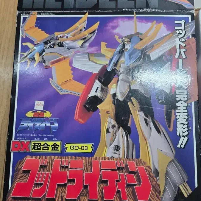 [BUNJANG] Bandai Chogokin Raiden DX GD-03 Robot Action Figure / 초합금 라이덴 GD-03 DX
