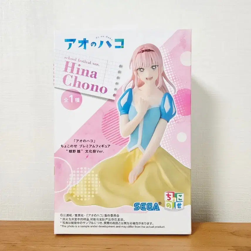 [BUNJANG] Sega Blue Box Chono Hina Figure / 미개봉)푸른상자 쵸노 히나 피규어