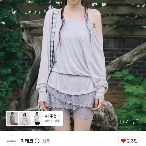 [BUNJANG] Mireco Sheer Off-Shoulder Sleeve Cloud Grey / [새상품]미레코 SHEER OFF-SHOULDER SLEEVE CLOUD GREY