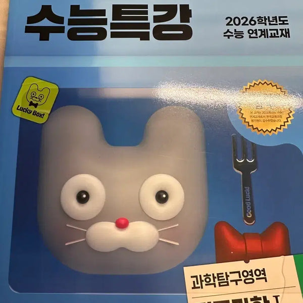 [BUNJANG] EBS 2026 College Scholastic Ability Test Prep Book: Earth Science 1 / EBS 수능특강 지구과학1 2026학년도