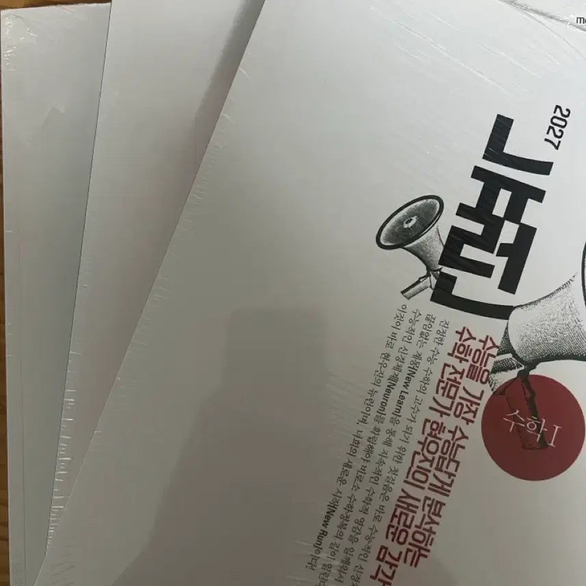 [BUNJANG] Hyun Woo-jin Neuron Calculus 1, Calculus 2, Probability & Statistics Set / 현우진 뉴런 수1,수2,확통