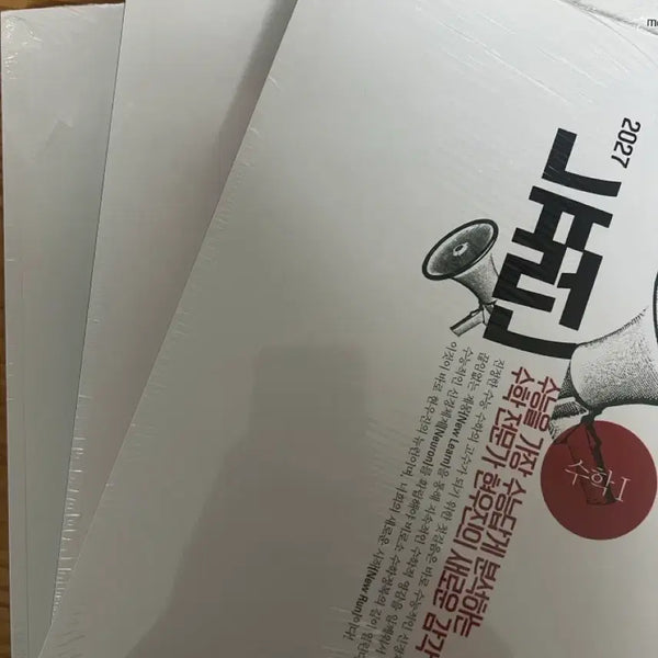 [BUNJANG] Hyun Woo-jin Neuron Calculus 1, Calculus 2, Probability & Statistics Set / 현우진 뉴런 수1,수2,확통