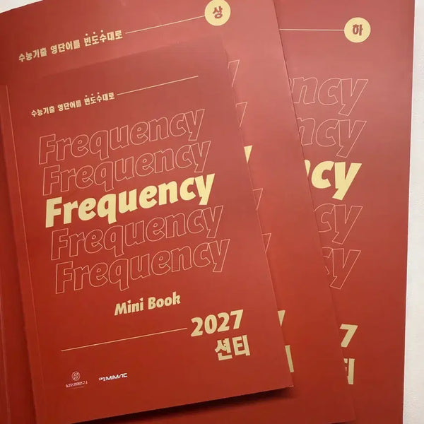 [BUNJANG] 2027 Seontee Frequency Main Textbook Bundle Set / 2027 션티 프리퀀시 Frequency 본교재 미니북 일괄