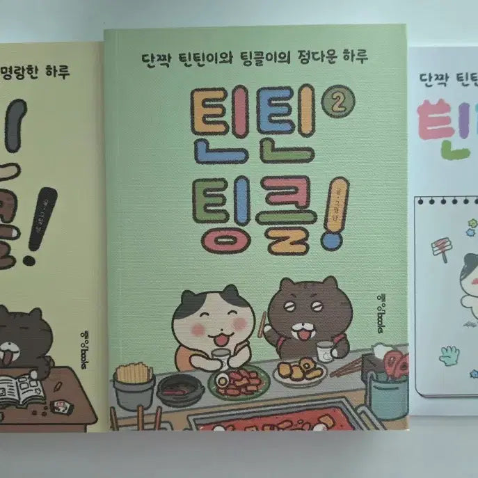 [BUNJANG] Tintin Tinkle Vol. 1-2 Set / 만화책 틴틴팅클 1,2권 세트