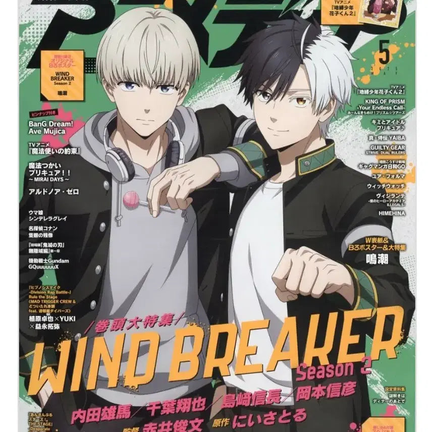 [BUNJANG] Animedia May 2025 Wind Breaker Magazine / 애니미디어 2025년 5월 윈드 브레이커 윈브레 잡지 판매합니다
