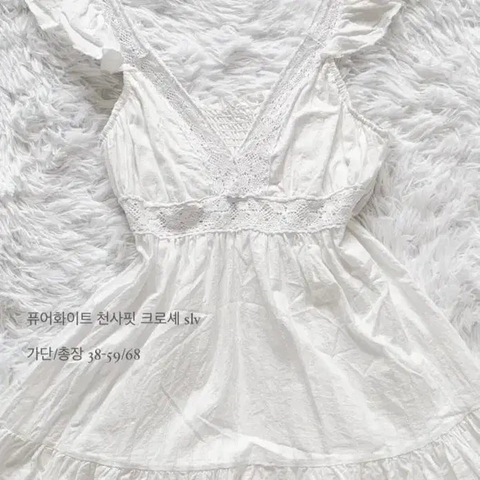 [BUNJANG] Vintage Pure White Angel Fit Crochet Sleeveless Top / 오월빈티지 퓨어화이트 천사핏 크로셰 슬리브리스 스즈코 아오이유우 하구미