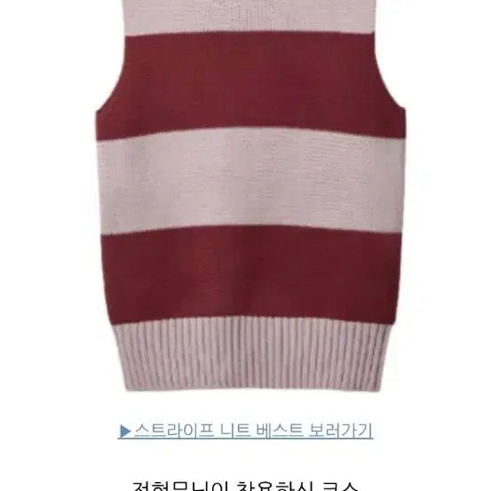 [BUNJANG] COS Knit Vest S / cos 니트 베스트 s